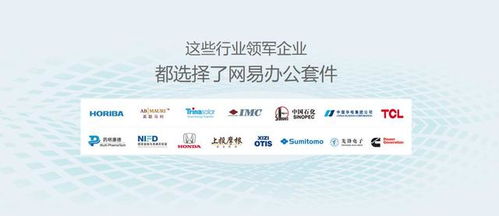 網易辦公套件全新上線 一鍵開啟高效協(xié)同云辦公